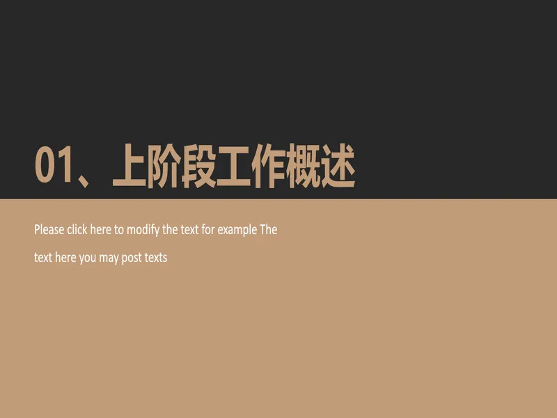 PPT内页预览