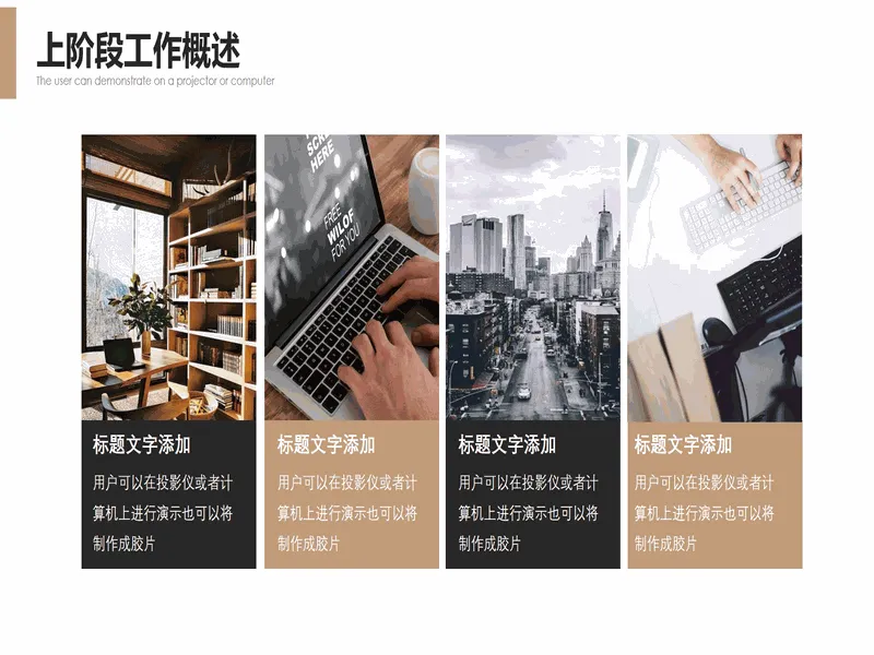 PPT内页预览