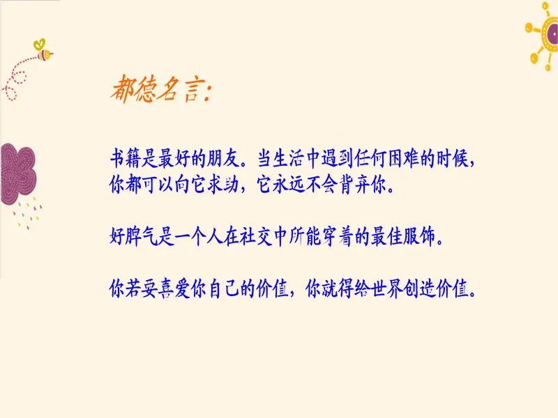 PPT内页预览