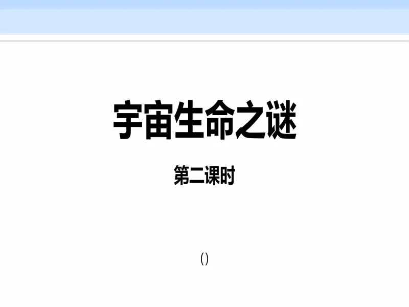 PPT内页预览