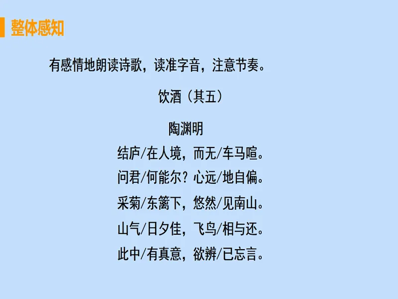 PPT内页预览