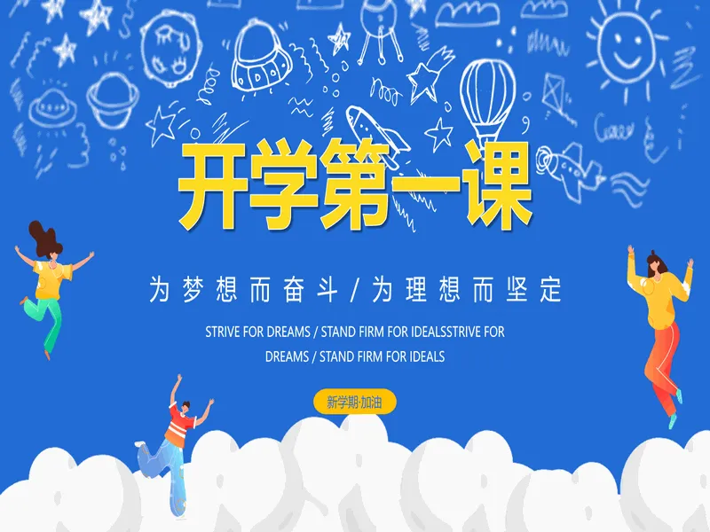 PPT内页预览