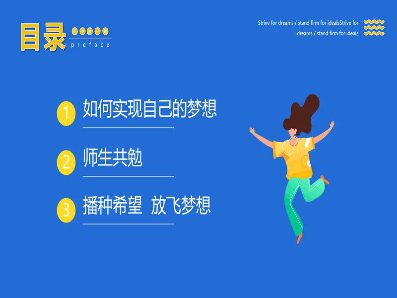 PPT内页预览