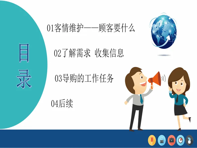 PPT内页预览