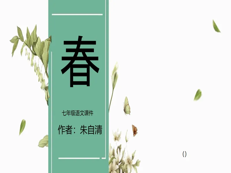 PPT内页预览