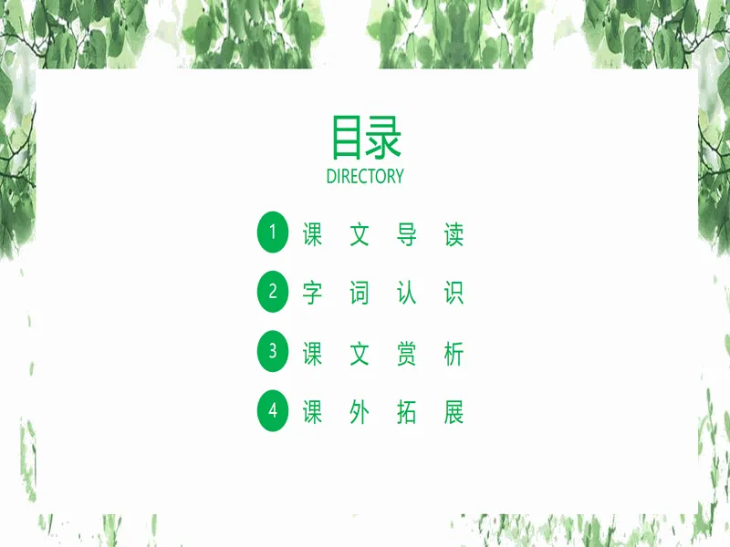 PPT内页预览