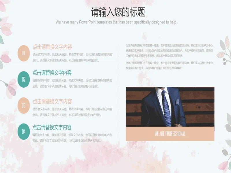 PPT内页预览