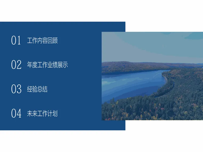 PPT内页预览