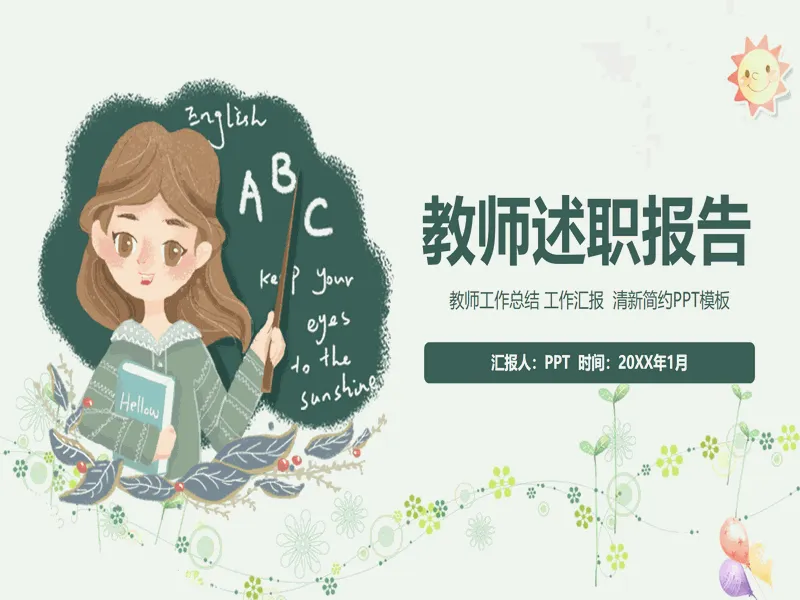 PPT内页预览