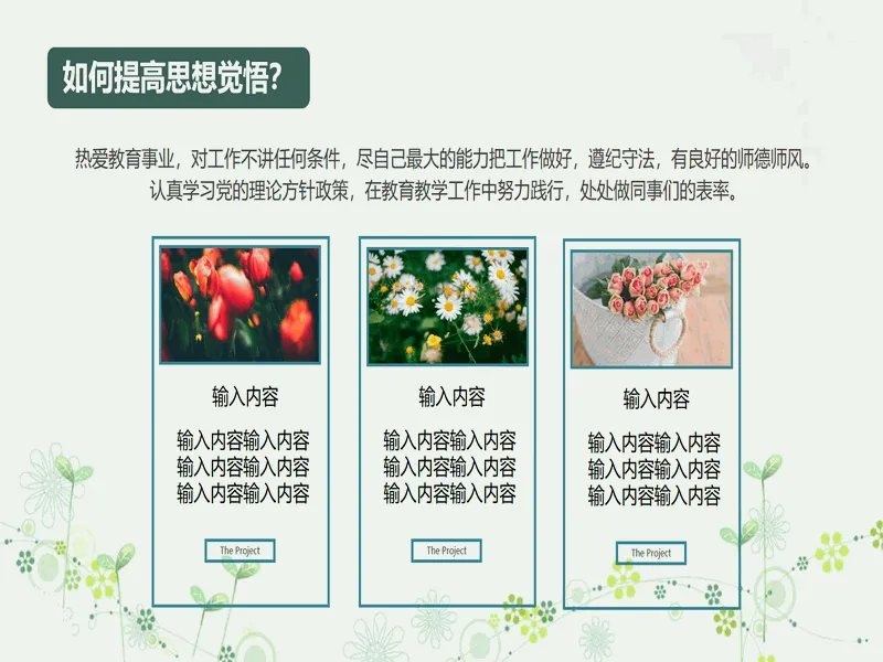 PPT内页预览