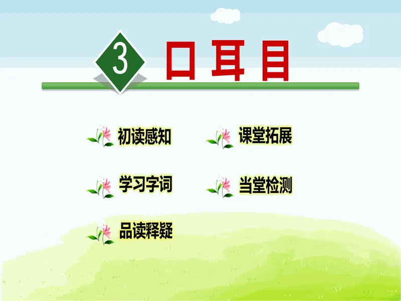 PPT内页预览
