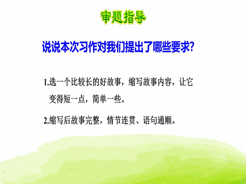 PPT内页预览
