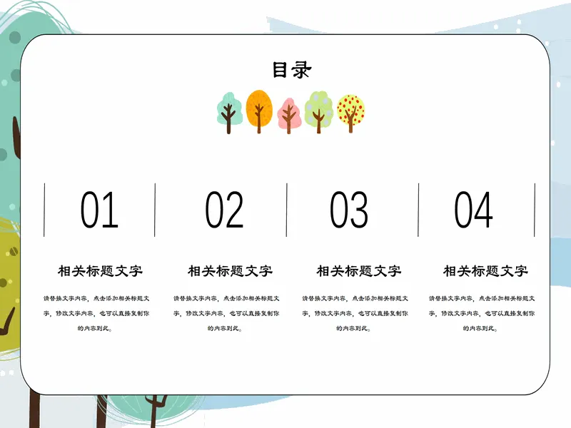 PPT内页预览