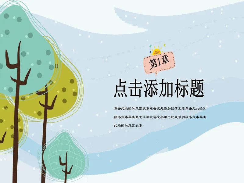 PPT内页预览