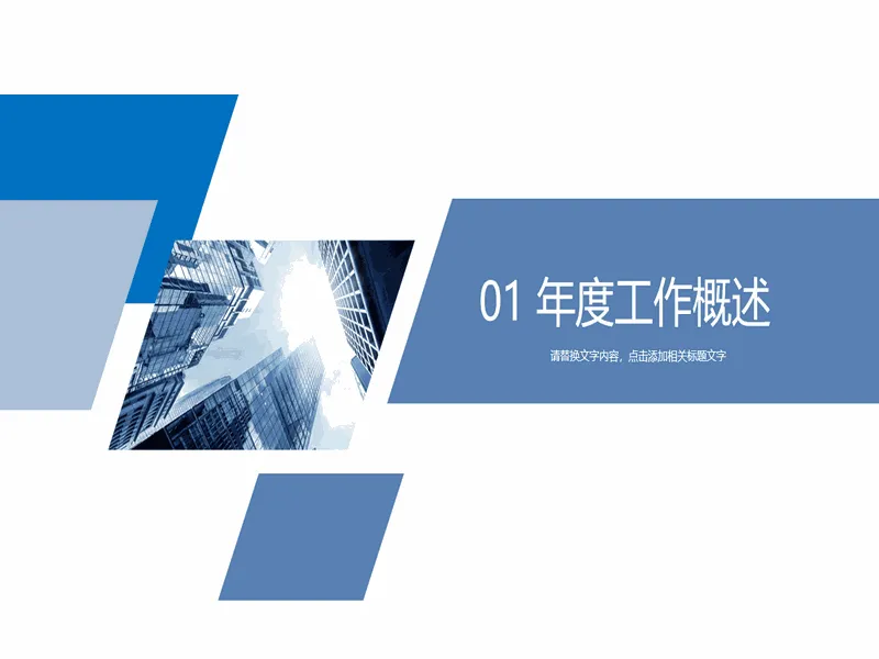 PPT内页预览