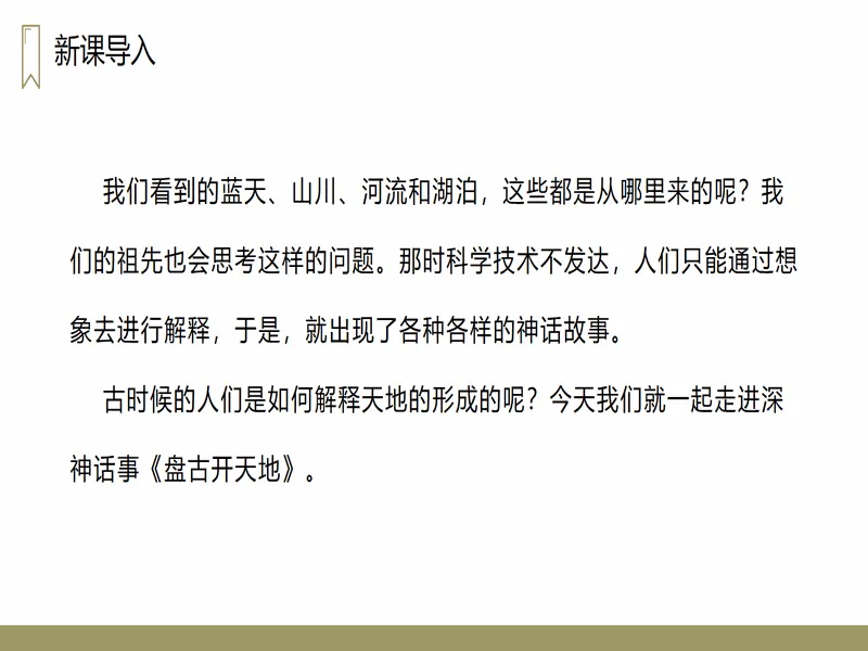 PPT内页预览
