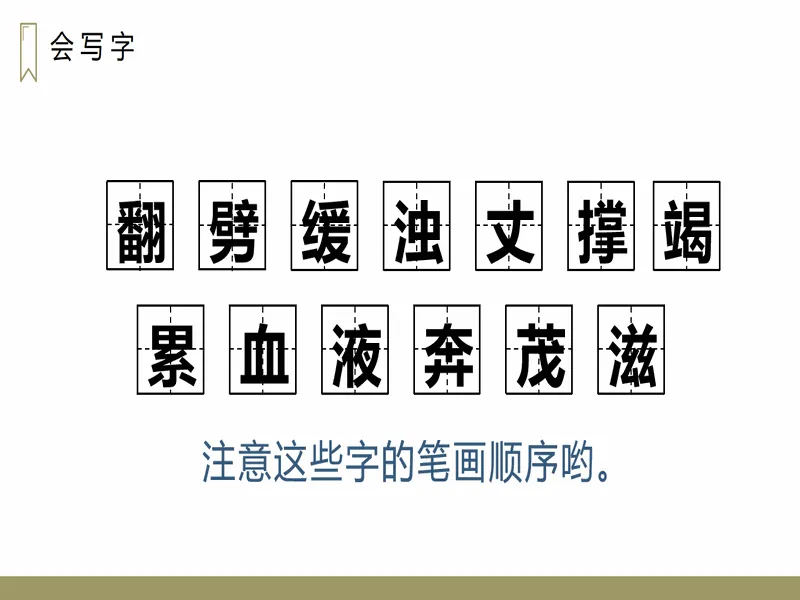 PPT内页预览