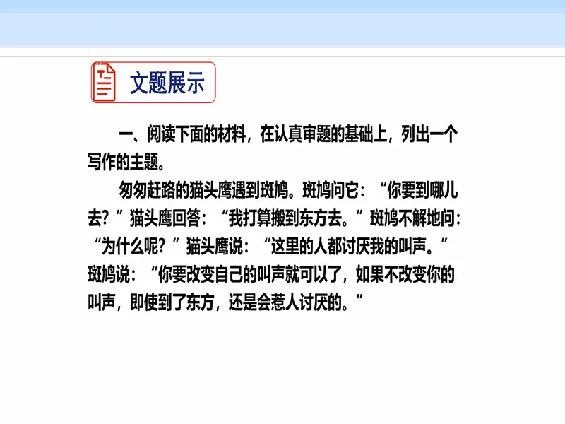 PPT内页预览