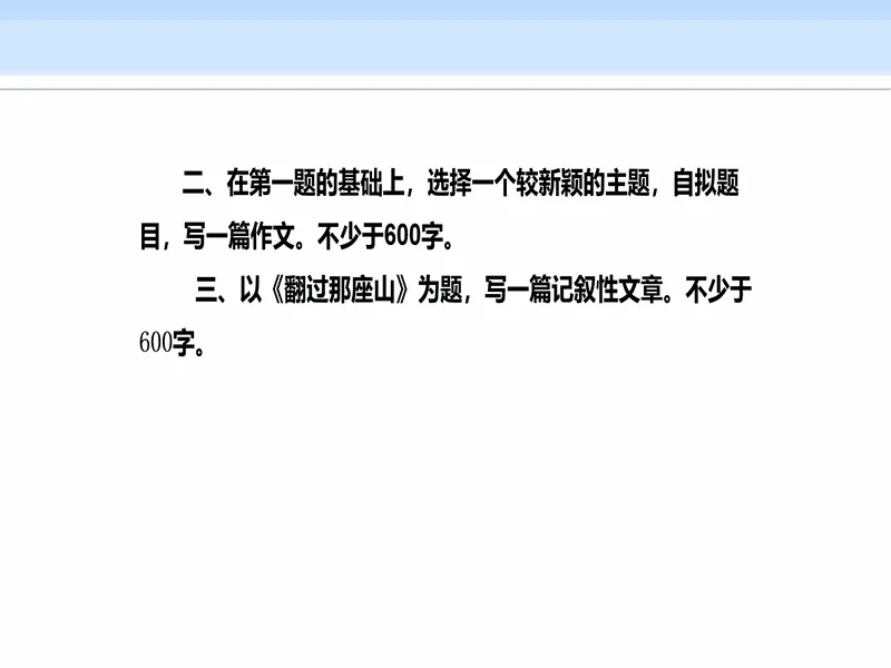 PPT内页预览