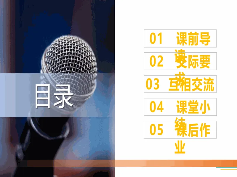 PPT内页预览