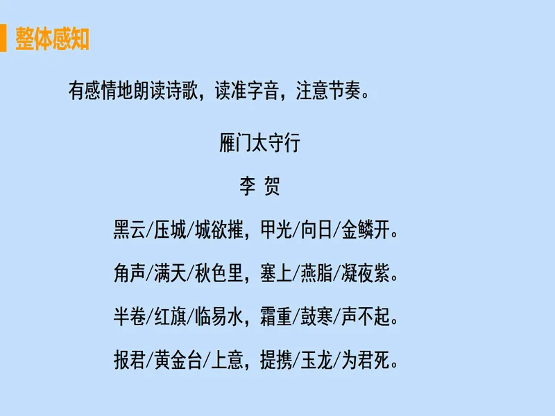 PPT内页预览