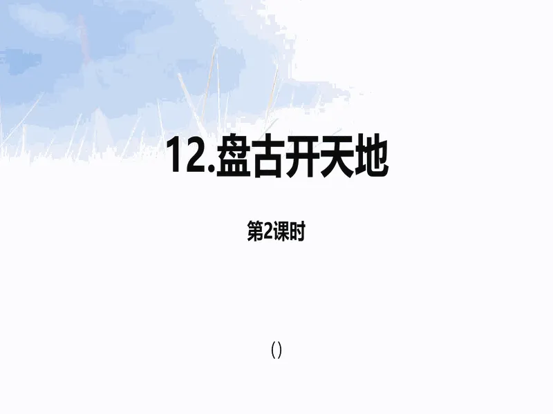 PPT内页预览