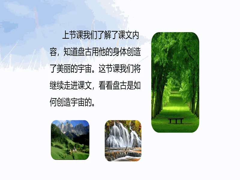 PPT内页预览
