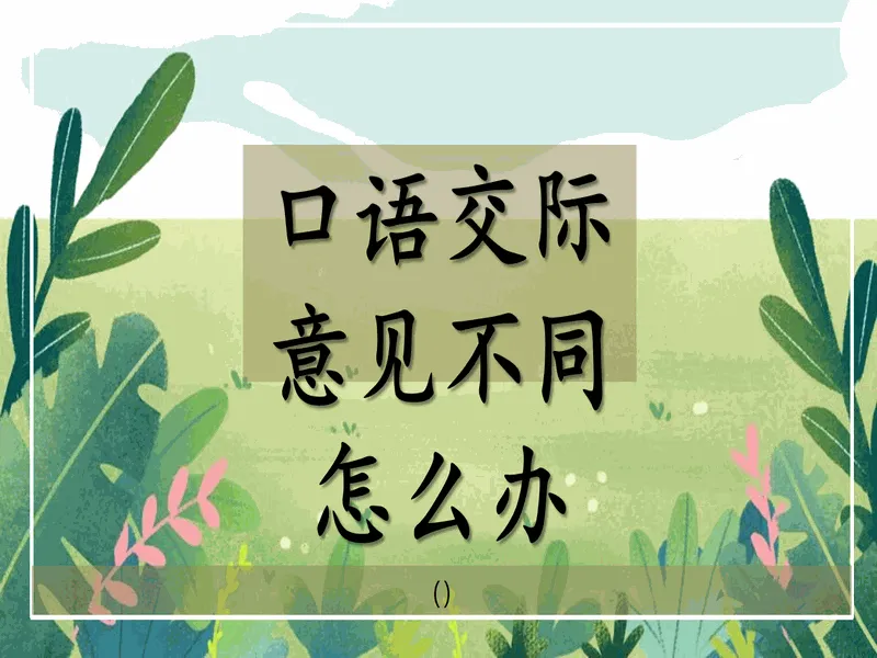 PPT内页预览