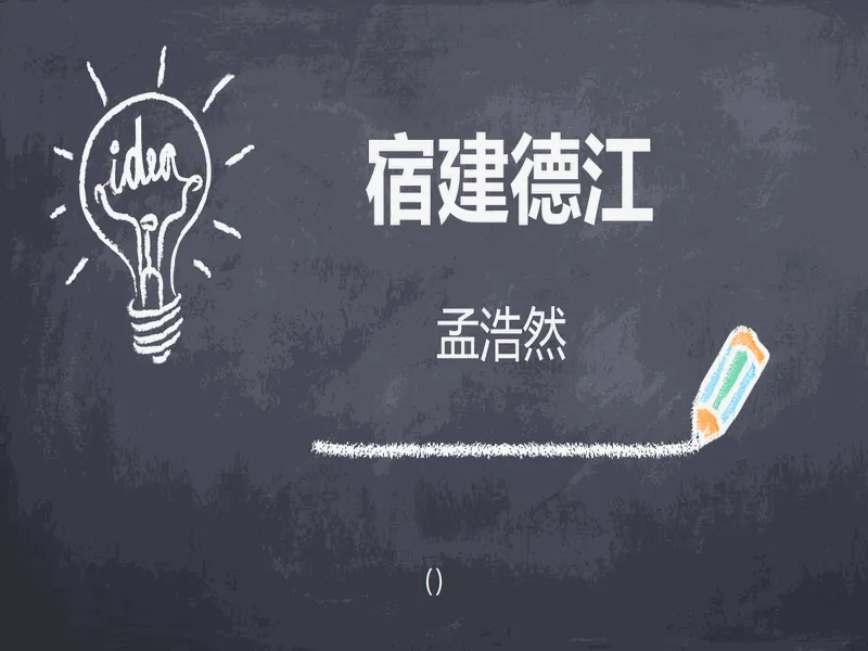PPT内页预览