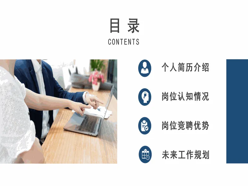 PPT内页预览