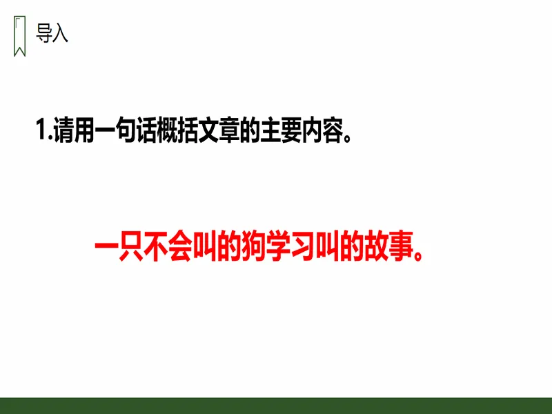 PPT内页预览