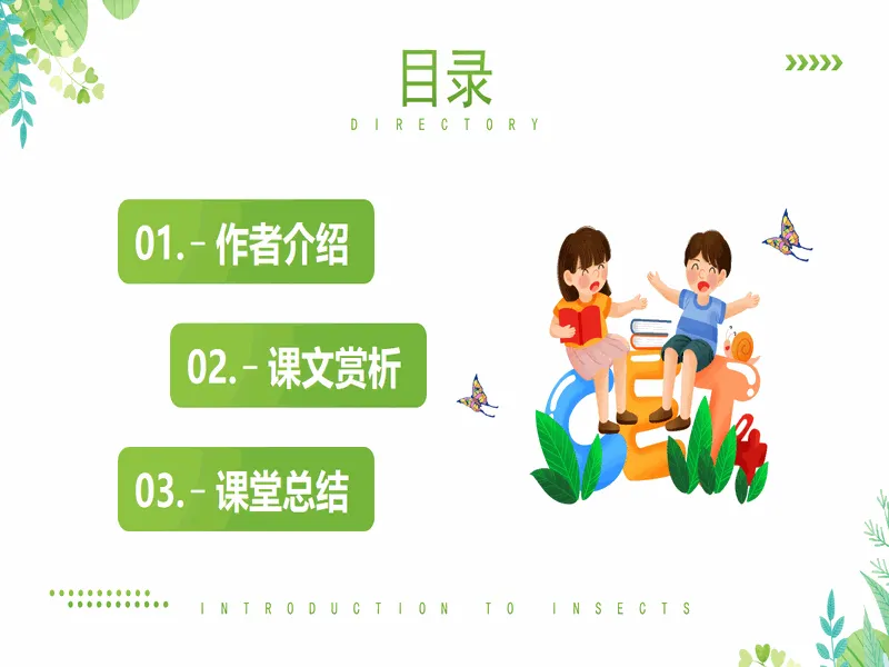 PPT内页预览