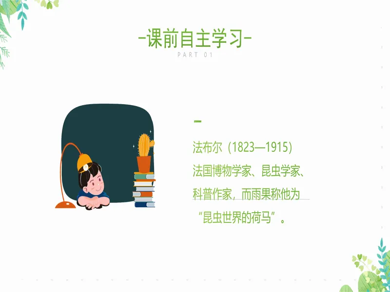 PPT内页预览