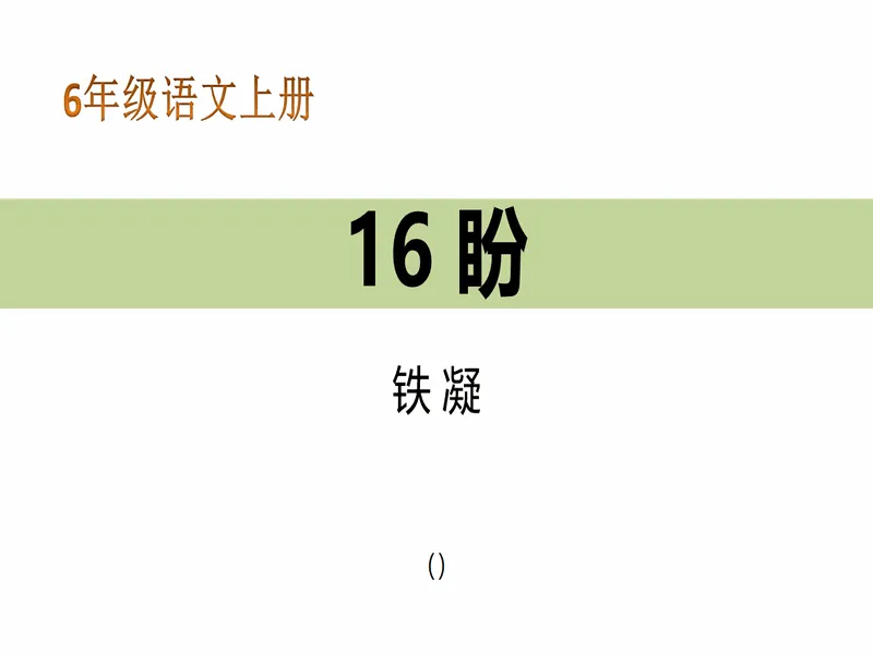 PPT内页预览