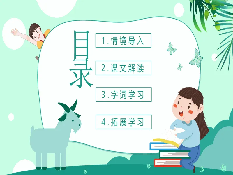 PPT内页预览