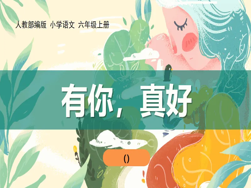 PPT内页预览