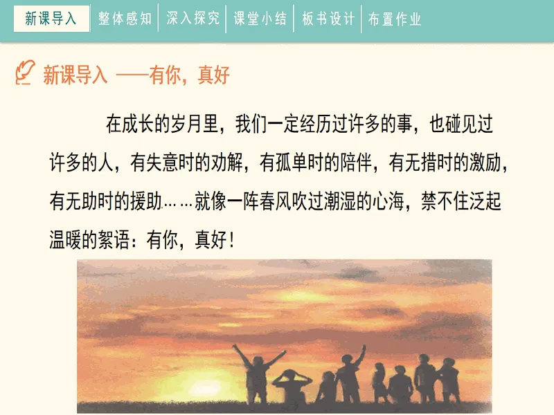 PPT内页预览