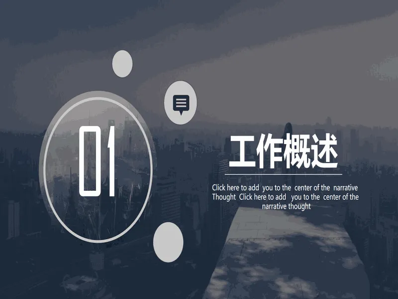 PPT内页预览