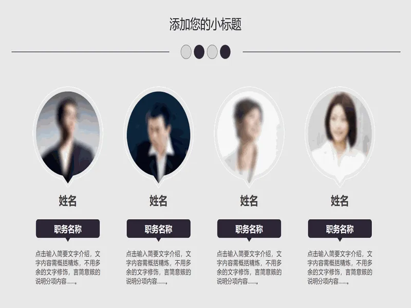 PPT内页预览