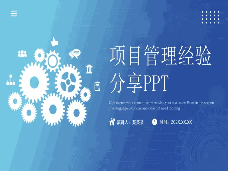 PPT内页预览
