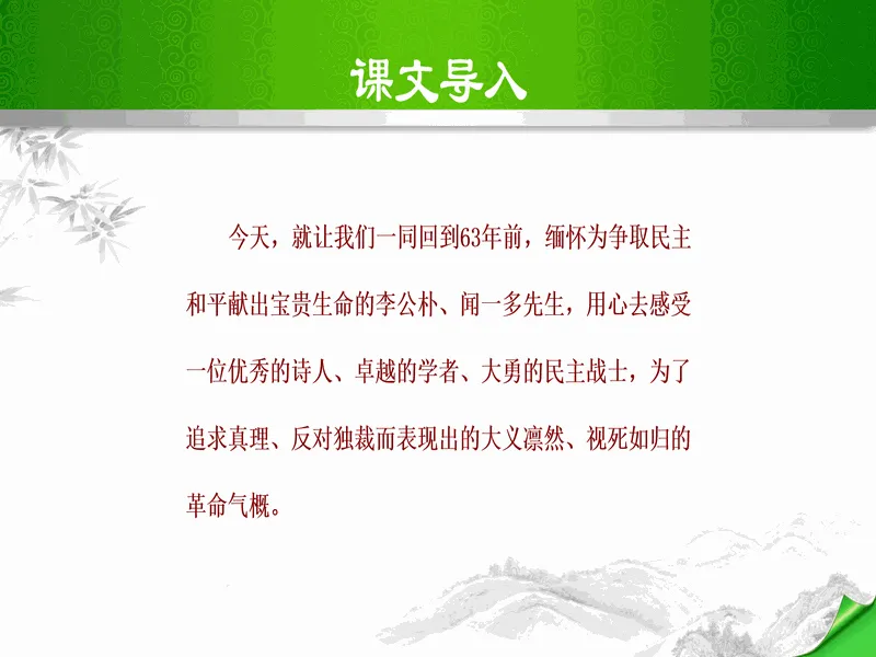 PPT内页预览