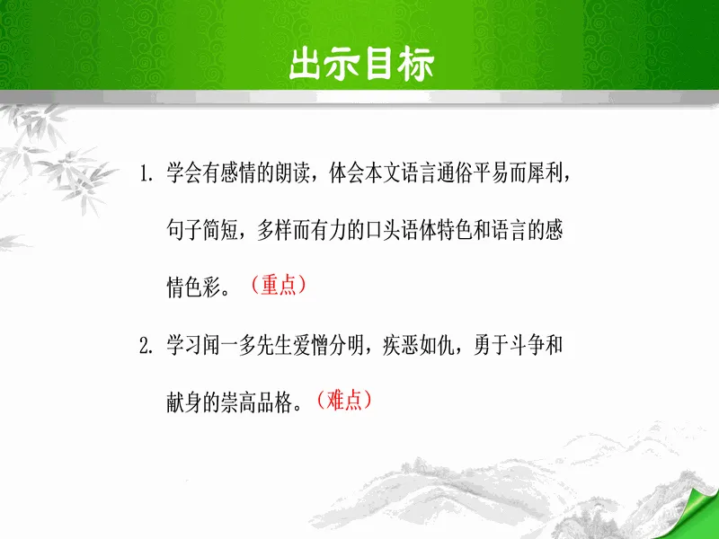 PPT内页预览