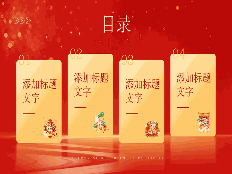 PPT内页预览