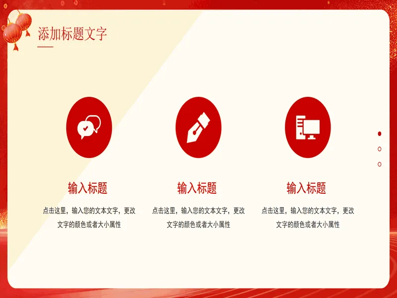 PPT内页预览