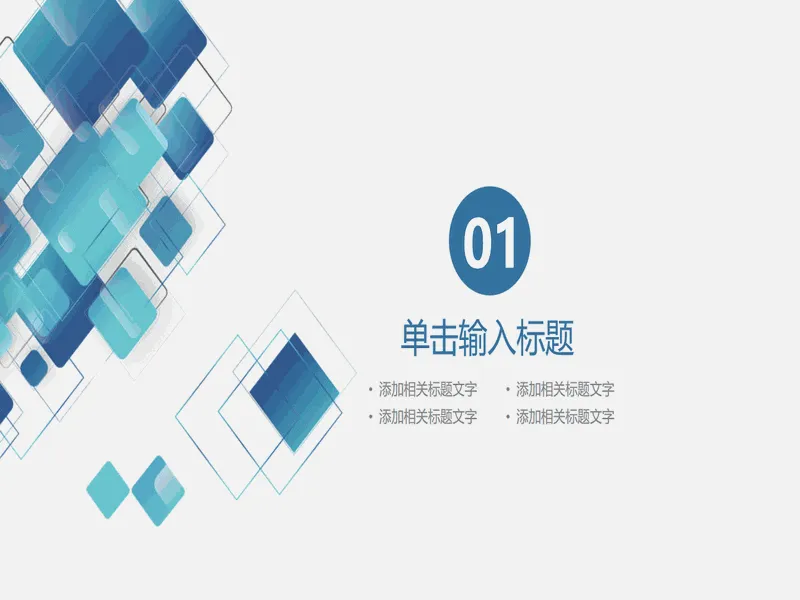 PPT内页预览