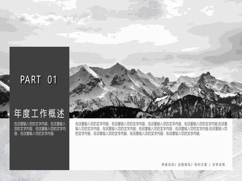 PPT内页预览
