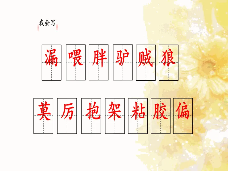 PPT内页预览