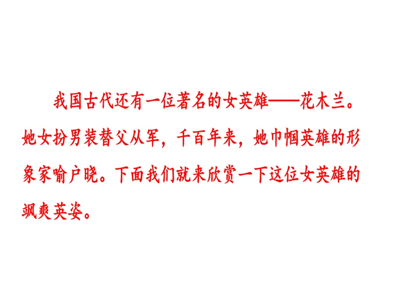 PPT内页预览