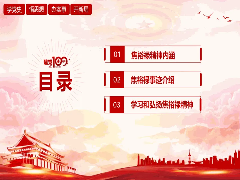 PPT内页预览