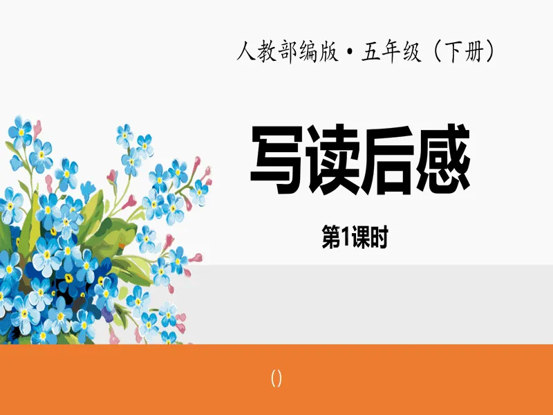 PPT内页预览
